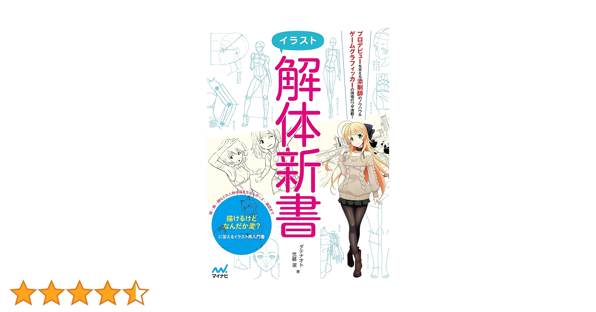 漫画　資料　参考書　創作 必ず役立つ　方則　辞典 91QNbKWGeIL.jpg_BO30,255,255,